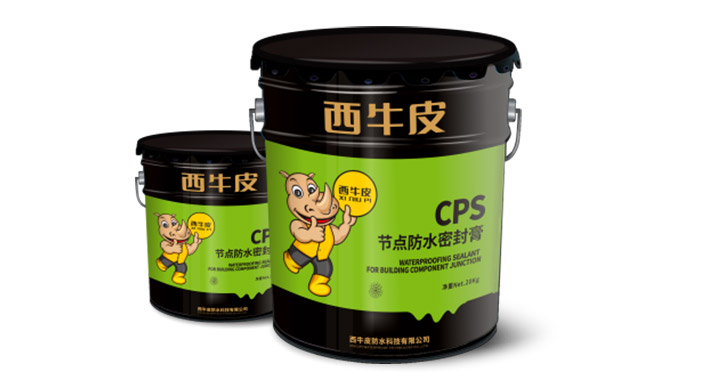 CPS 节点防水密封膏