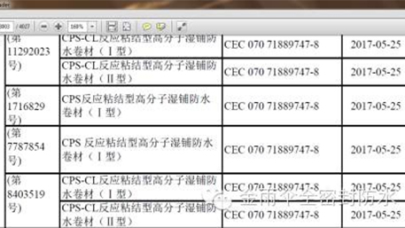 【企业荣誉】金雨伞产品经过环境保护部的认定 被列入政府采购清单