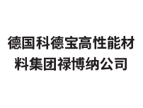 德国科德宝高性能材料集团禄博纳公司