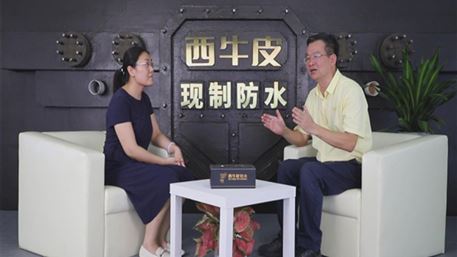 从“预制”到“现制” ，防水材料生产模式新变革将带给房地产业哪些惊喜？